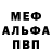 Метадон кристалл Kevin 77