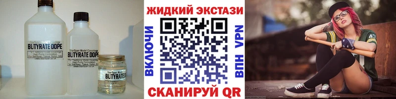 Бутират 1.4BDO  Никольск 