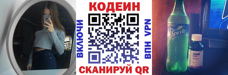 где купить наркотик  Никольск  Кодеин напиток Lean (лин) 