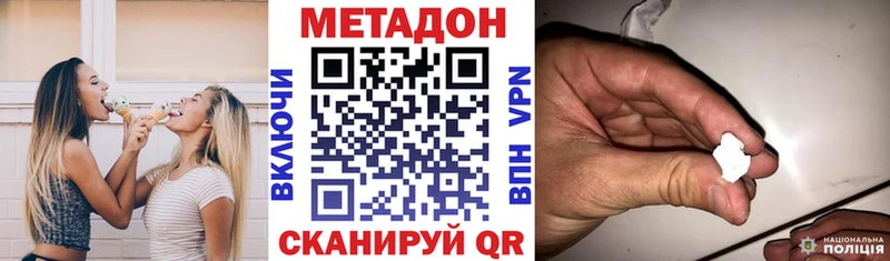 цена наркотик  Никольск  МЕТАДОН VHQ 