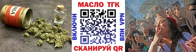 Дистиллят ТГК концентрат закладка Никольск